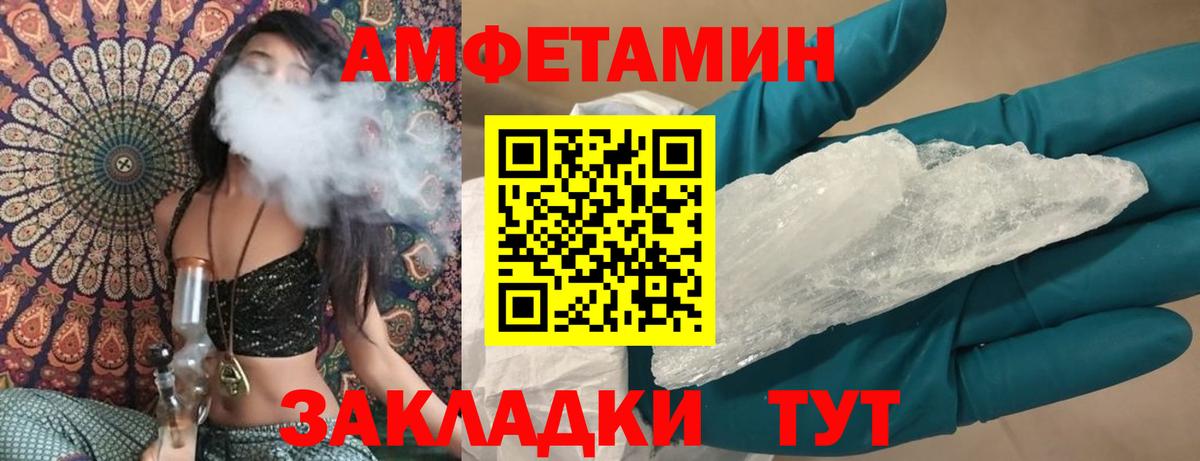 АМФЕТАМИН Розовый Кизилюрт