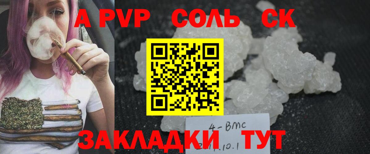 Alpha-PVP крисы CK  Вход с VPN  Alpha PVP мука  Кизилюрт  APVP  А ПВП VHQ 