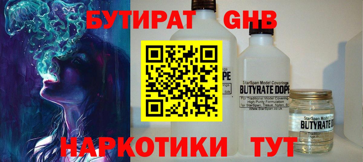 Бутират оксана Кизилюрт