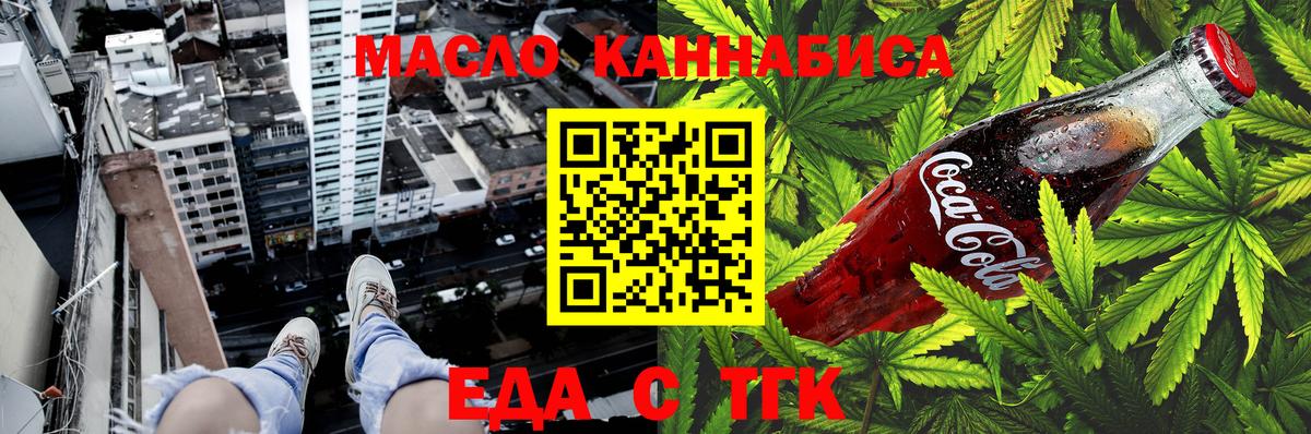 Печенье с ТГК конопля Кизилюрт
