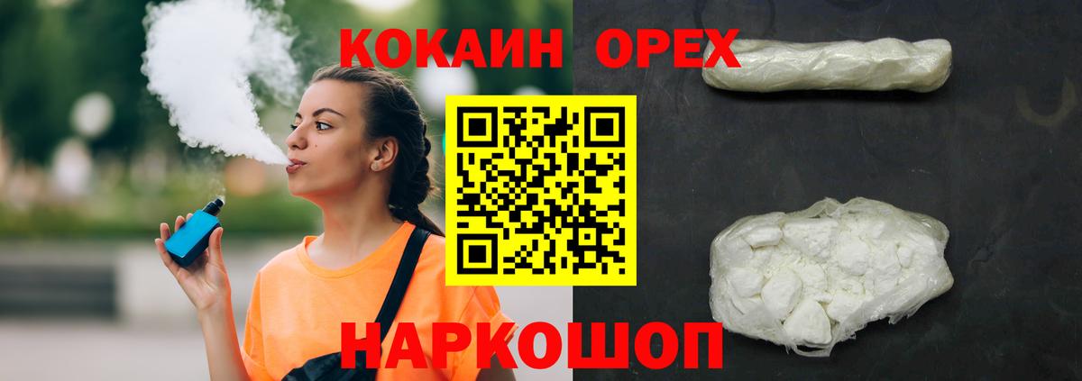 COCAIN Боливия Кизилюрт