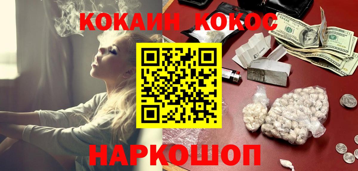 Cocaine 97%  Cocaine  Кизилюрт  Cocaine 97%  Вход с VPN 