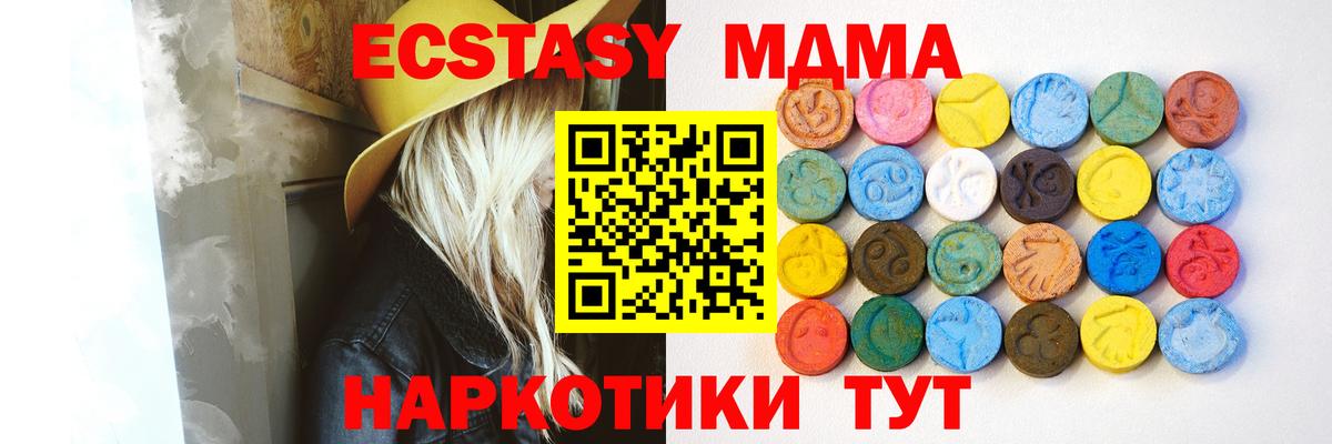 ЭКСТАЗИ  Экстази 280 MDMA  сайты даркнета как зайти  Вход с VPN  Кизилюрт  Ecstasy 99% 