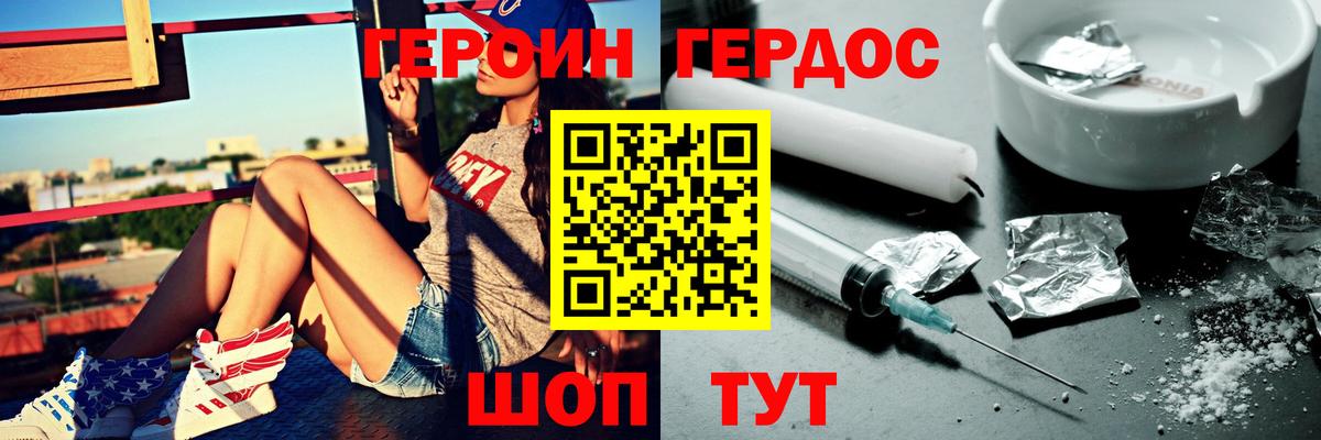 Героин хмурый Кизилюрт