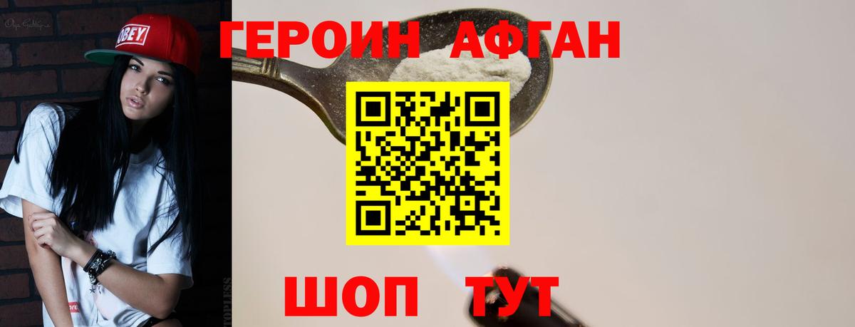 Кизилюрт  Героин хмурый  Вход с VPN 