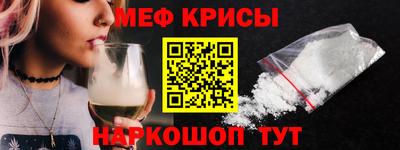 прущие крисы Краснокаменск