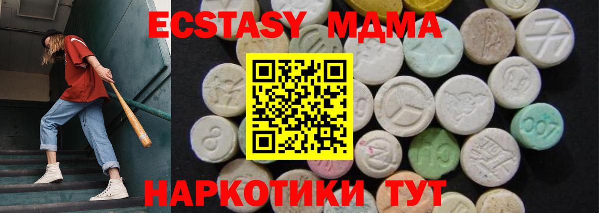 МДМА кристаллы  Вход с VPN  МДМА  Кизилюрт 