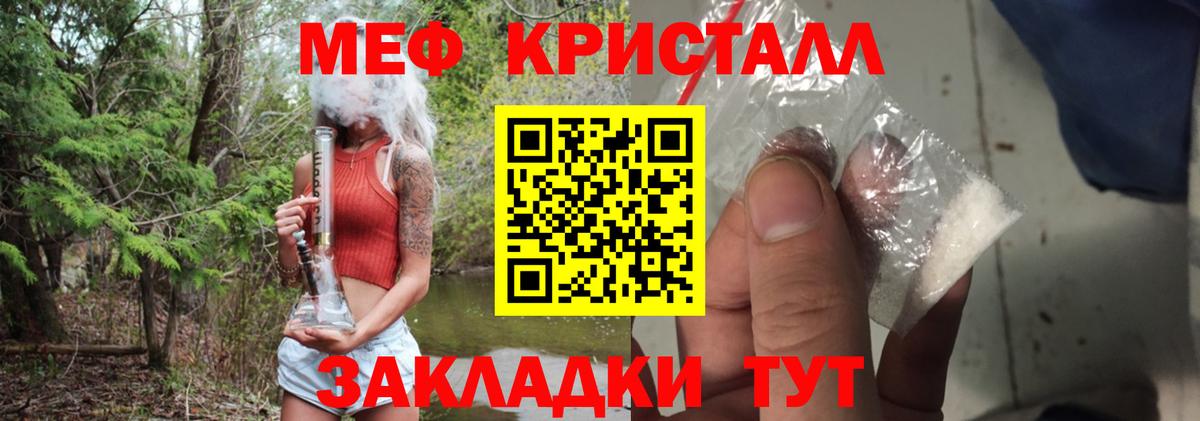 МЕФ кристаллы Кизилюрт