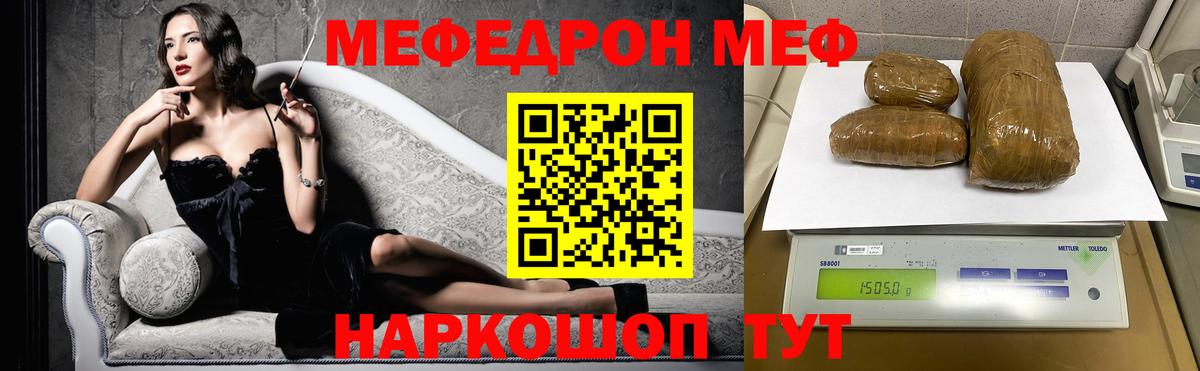 Мефедрон кристаллы  Вход с VPN  Меф мука  МЕФ  Кизилюрт 