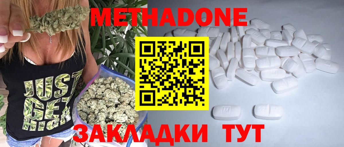 Метадон мёд  МЕТАДОН мёд  mega как войти  Кизилюрт  Вход с VPN 