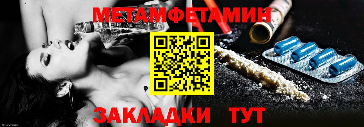 Метамфетамин кристалл Кизилюрт