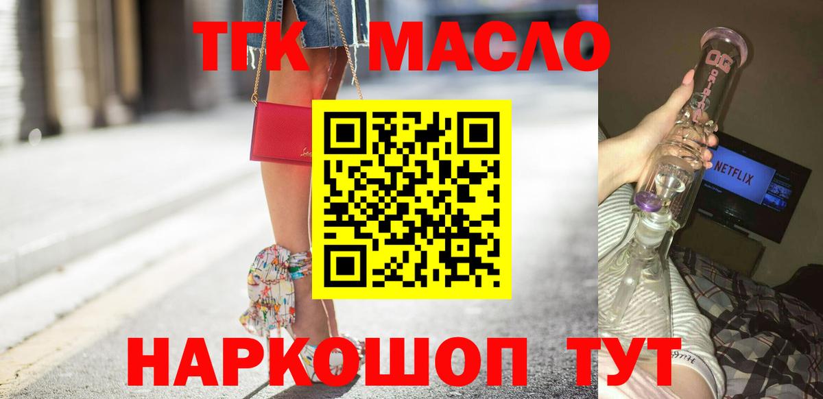 Дистиллят ТГК Wax  Вход с VPN  хочу   Кизилюрт 