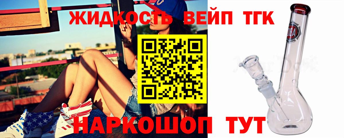 ТГК концентрат Кизилюрт